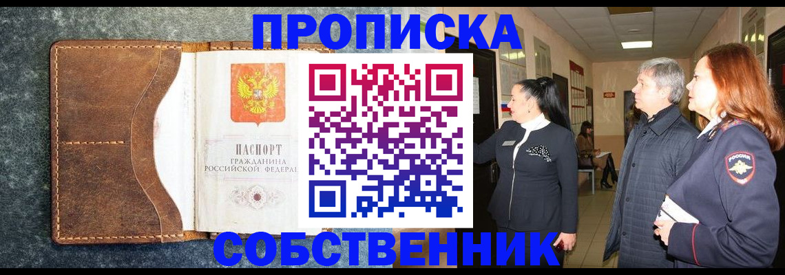 прописка гарантия в Ржеве