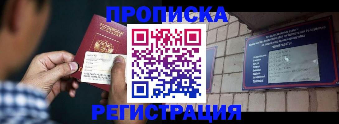 прописка ребенка в Ржеве