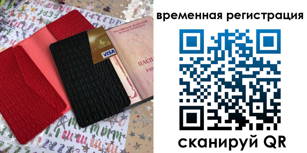 прописка от собственника в Ржеве
