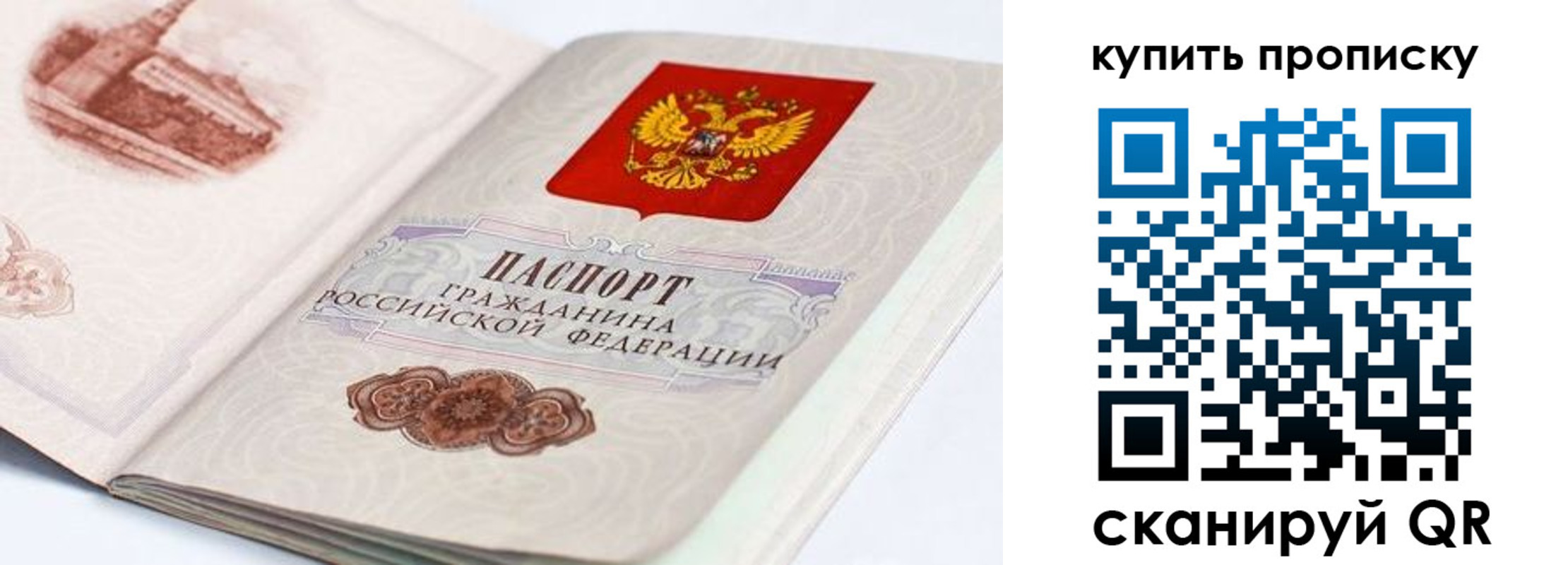 временная регистрация купить в Ржеве