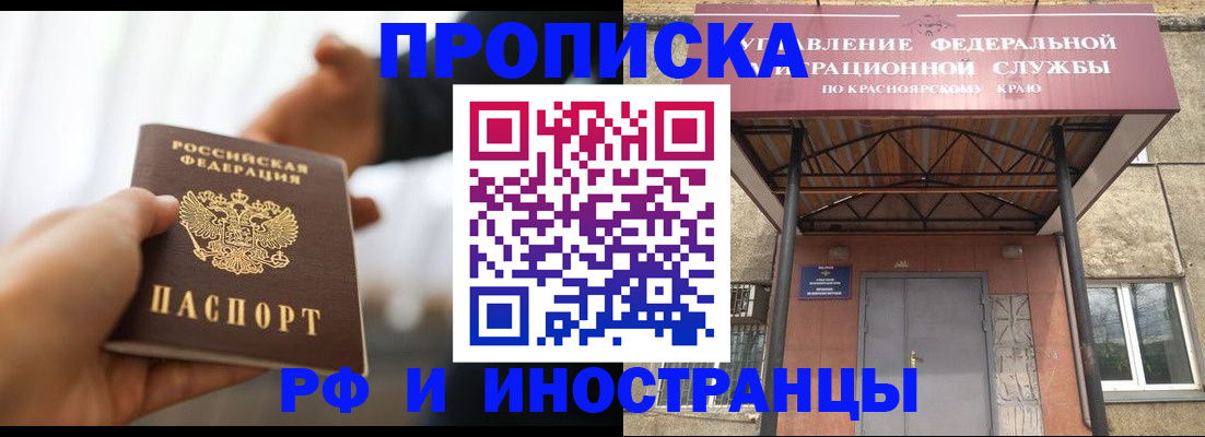 временная регистрация законно в Ржеве