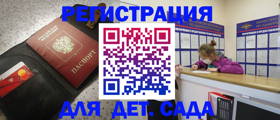 прописка штамп в Ржеве