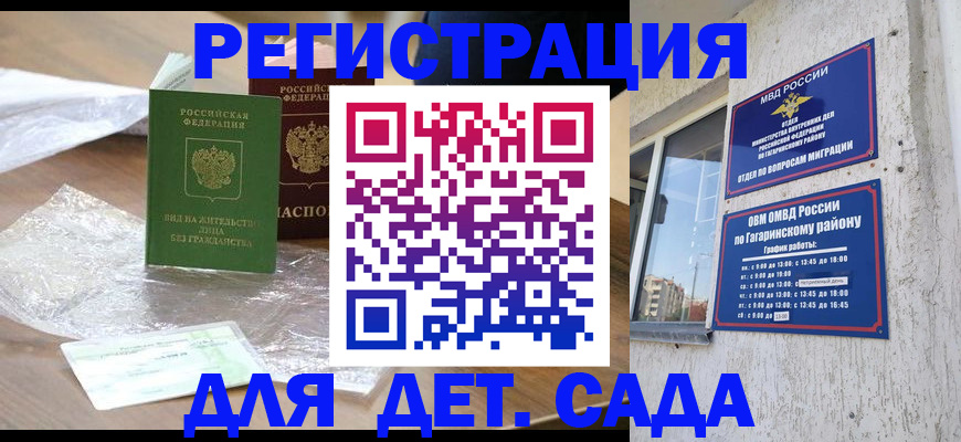 временная регистрация госуслуги в Ржеве