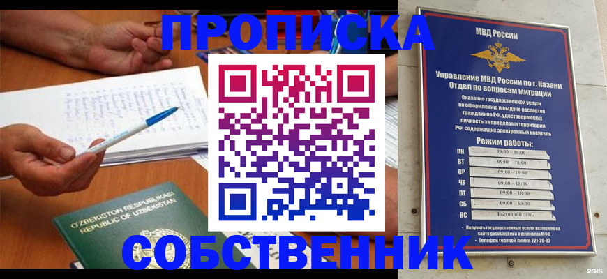 прописка законно в Ржеве