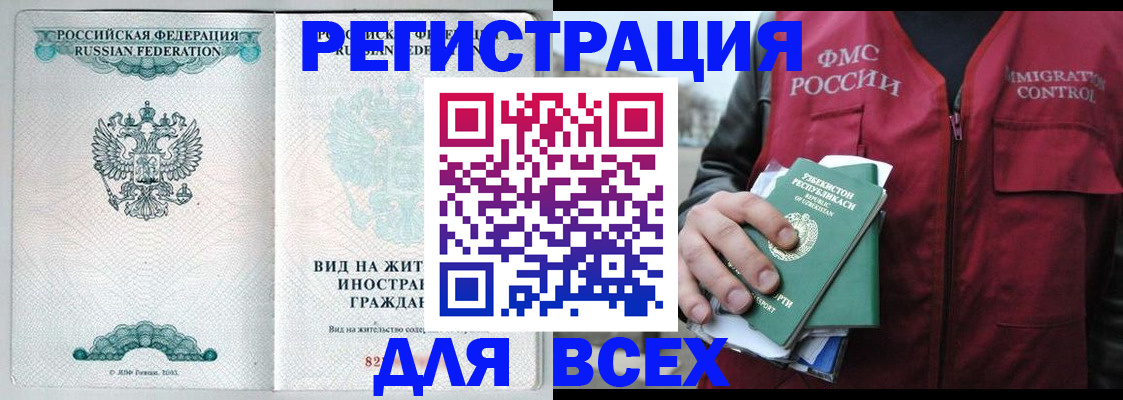 прописка штамп в Ржеве