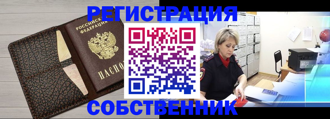 прописка иностранных граждан в Ржеве